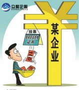 眾聚企服小課堂：關(guān)于資質(zhì)掛靠，這些法律知識(shí)你一定要知道！