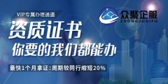 2021年，辦理建筑資質(zhì)的價格會上漲嗎？