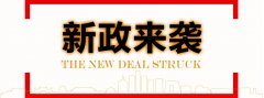 2021年，最新的建筑資質(zhì)政策改革后，企業(yè)將會(huì)得到哪些