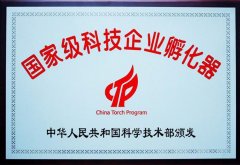 天津市科技企業(yè)申請科技企業(yè)孵化器，需要具備哪些條件？