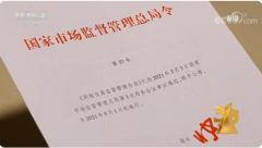 《網(wǎng)絡(luò)交易監(jiān)督管理辦法》出臺(tái)，將于2021年5月1日起施行！