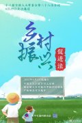 全國(guó)人大：鄉(xiāng)村振興促進(jìn)法通過(guò)，2021年6月1日起施行