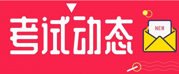 2021年度二級造價(jià)工程師職業(yè)資格考試時(shí)間