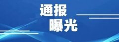 河北：12家企業(yè)工傷保險承諾不實(shí)，被撤銷安全生產(chǎn)許可證，且3年內(nèi)不得再次申請！