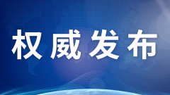 北京：《北京市無(wú)障礙環(huán)境建設(shè)條例》2021年11月1日起施行。