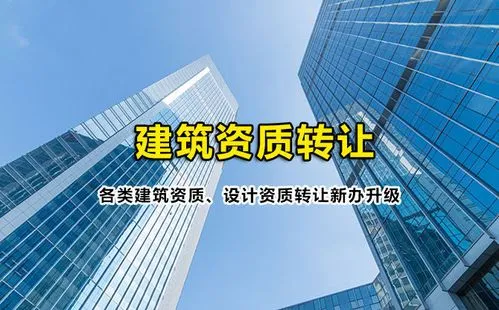 一家裝修公司為何要辦理建筑資質？辦理建筑資質又有哪些用處？